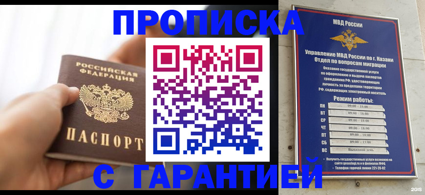 пропишу в квартире в Тайге